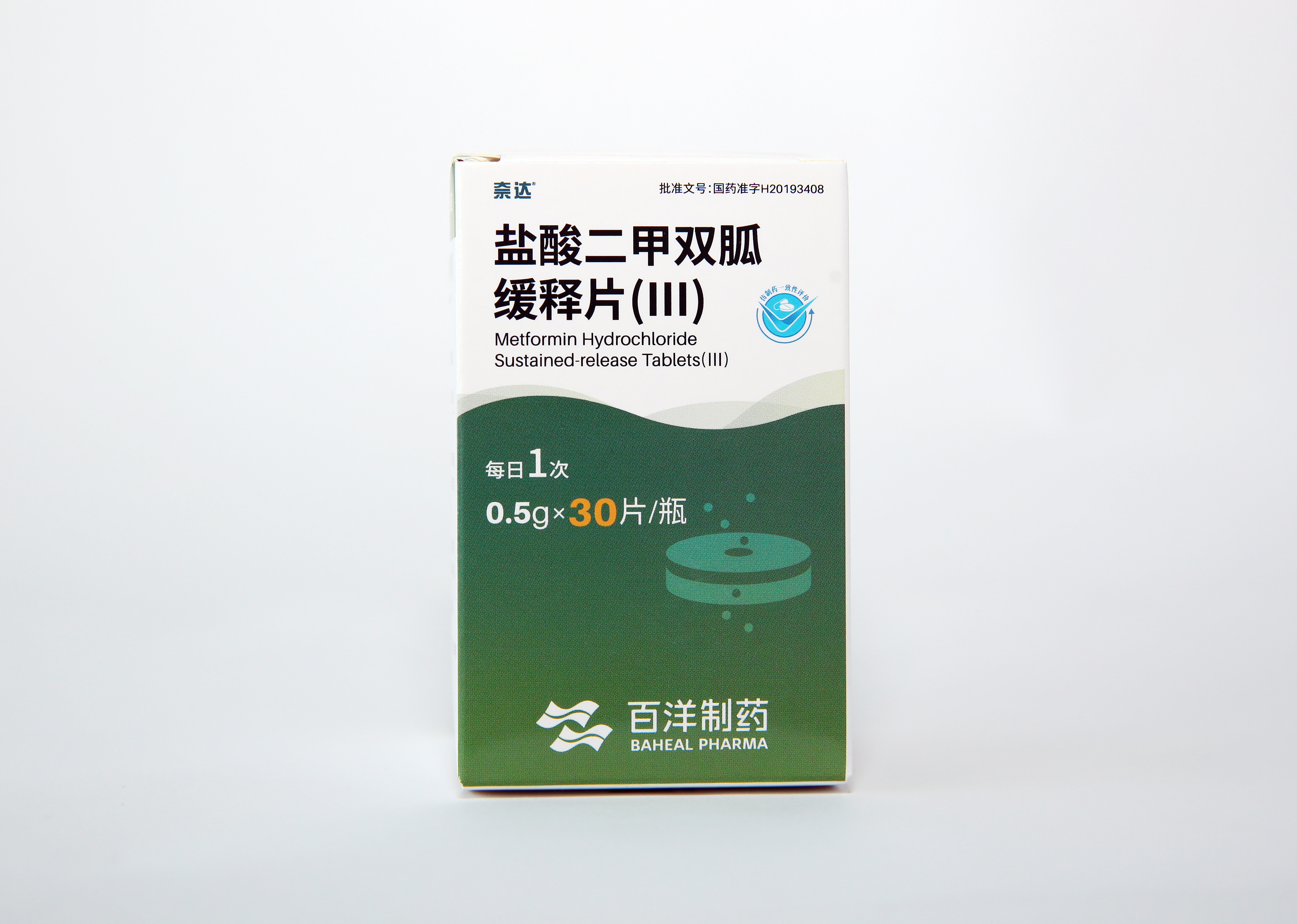 鹽酸二甲雙胍緩釋片（Ⅲ）